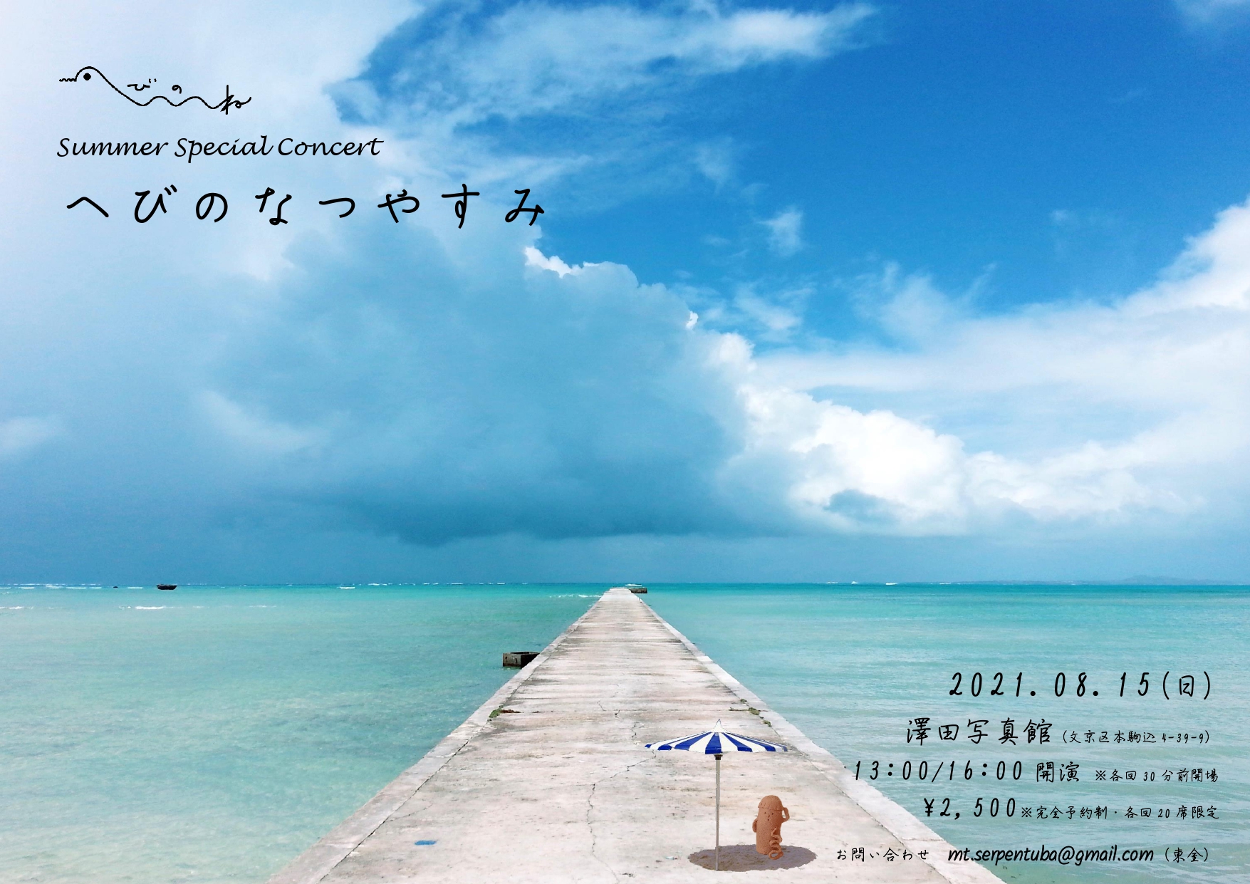 フライヤーデザイン05