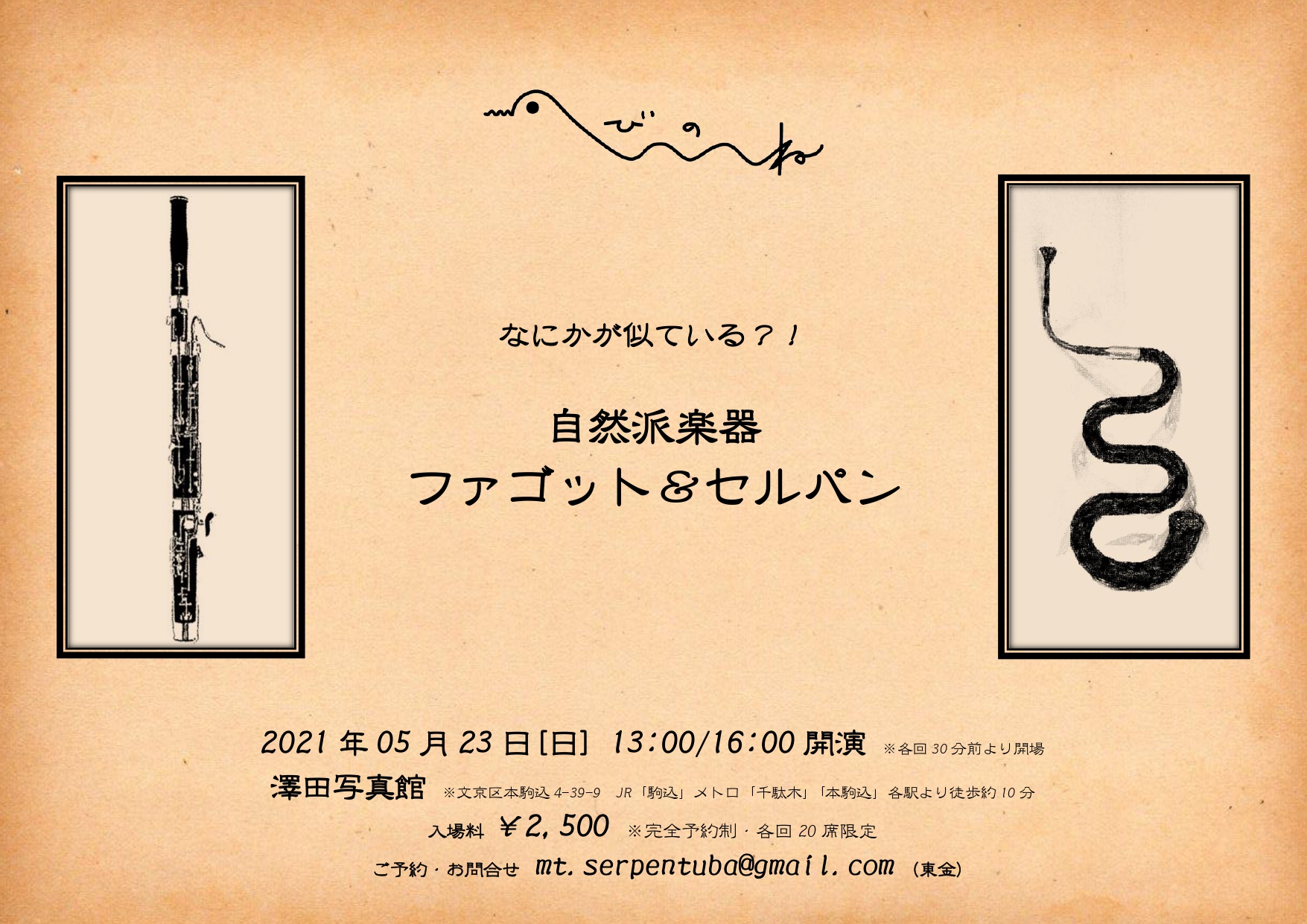 フライヤーデザイン04