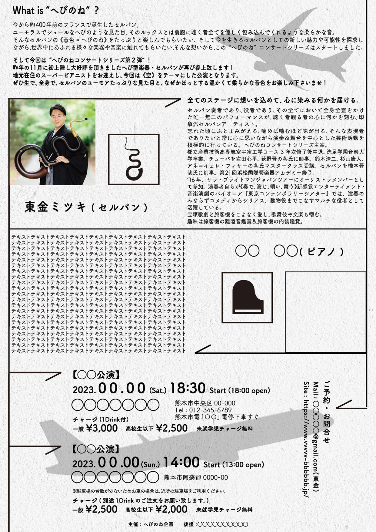 フライヤーデザイン10